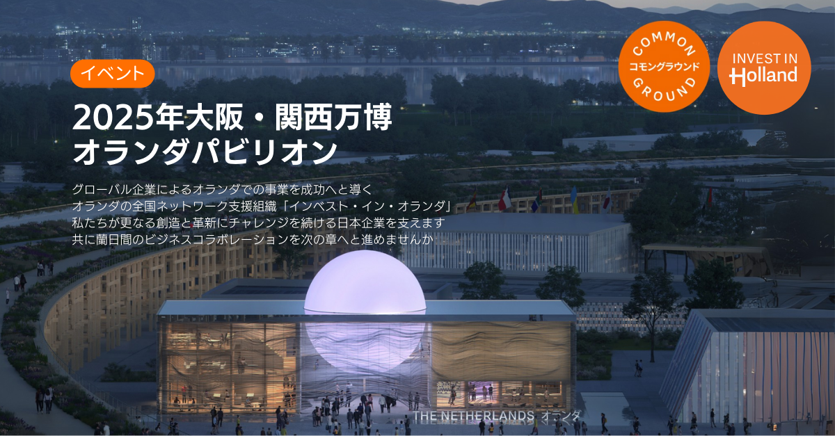 Expo 2025 Osaka